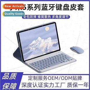 适用millet 6 tablet with pen slot case 5pro detachable magne