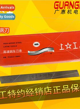 Whe Steel Cutter Rectangular Turning Tools Genuine High Spee