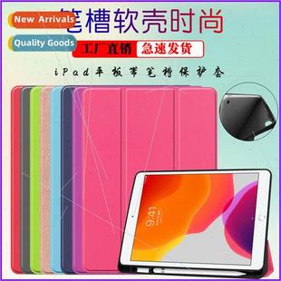 iPadpro11 case ipad10.2 strong magnetic pair suction pen tip