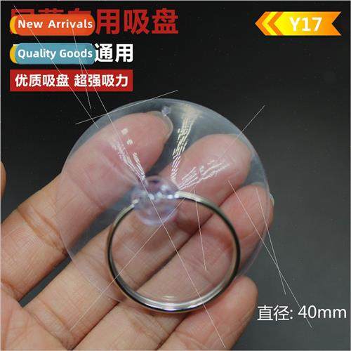 PVC transparent suction cup适用Apple android cell phone适用t