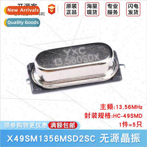 SMD Passive Crystal HC-49SMD 13.56MHz 20ppm 20PF X49SM1356MS