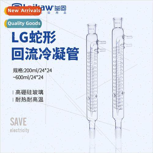 Glass reflux condenser tube Snake condenser tube reflux Snak