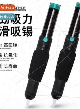 366D -slip tin sucker Double-ring large suction tin gun Stro