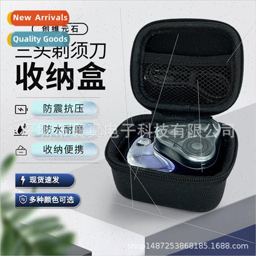 适用Skyworth  stone razor storage bag mini three head razor
