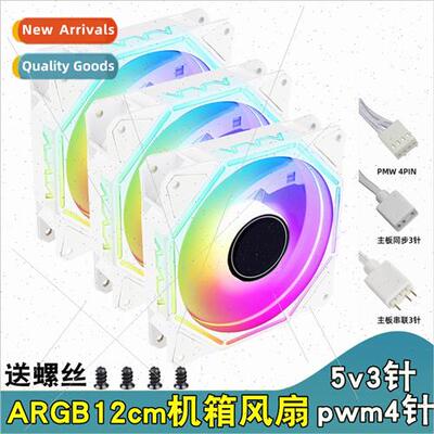 Computer case fan argb air-cooled 5v3 pin 12cm super silent