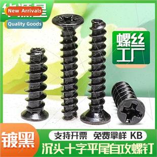 tapping flat screws head cross black