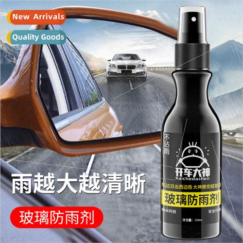 Home car dual-use antifogging agent windshield defogger wind