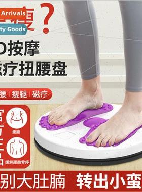 Twisting disk home twisting machine sports fness equipment s