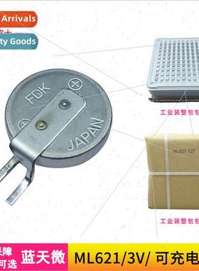ML621-TZ1 Secondary Rechargeable Chip Button Battery Logger