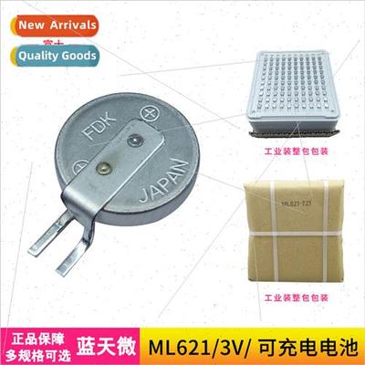 ML621-TZ1 Secondary Rechargeable Chip Button Battery Logger