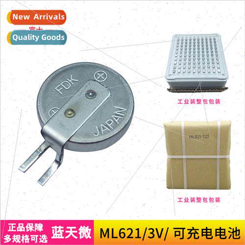 ML621-TZ1 Secondary Rechargeable Chip Button Battery Logger