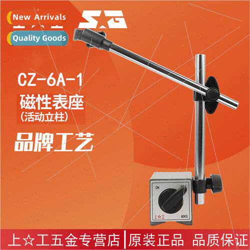 Magnetic meter base Percentage micrometer base Column univer
