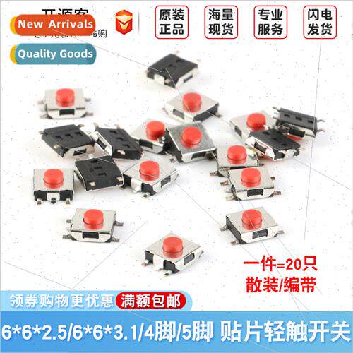 Chip Swch 6*6*3.1/2.5mm 4-pin 5-pin Tactile Swch Micro Swch