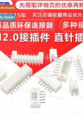 PH2.0 2.0 Connector Terminal Block 2P 3 4 5 6 7 8 9-12P Conn