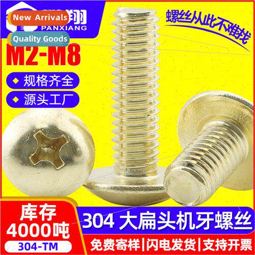 304 Cross large flat head gold color screws umbrella head ma