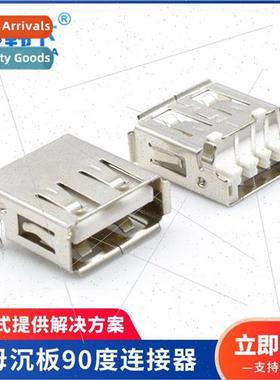 USB2.0 Interface  Edge Rolled Horizontal Female Chassis Conn