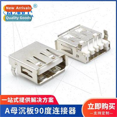 USB2.0 Interface  Edge Rolled Horizontal Female Chassis Conn