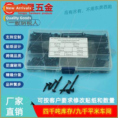 230PCS Black Hardened Phillips -Tapping Screws Drywall Nails