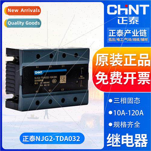Three-phase solid state relay DC control AC NJG2-TDA032-10/2