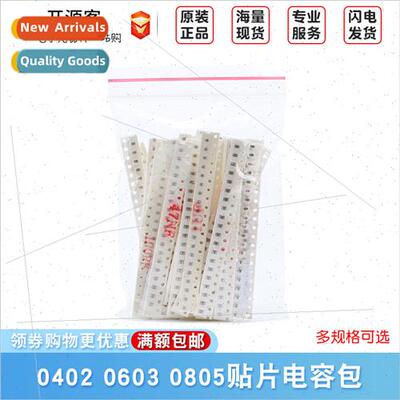 0402 0603 0805 Chip Capacor Pack 1pF-10uF 3.9pF-22uF Commonl