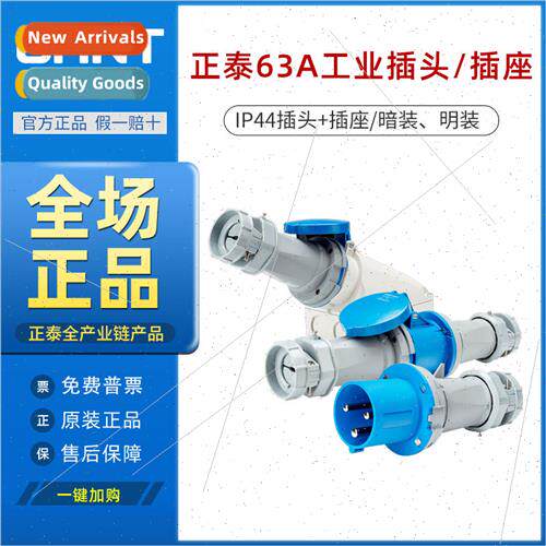 NTC1-3/463/563 five-prong 63A industrial waterproplug open c