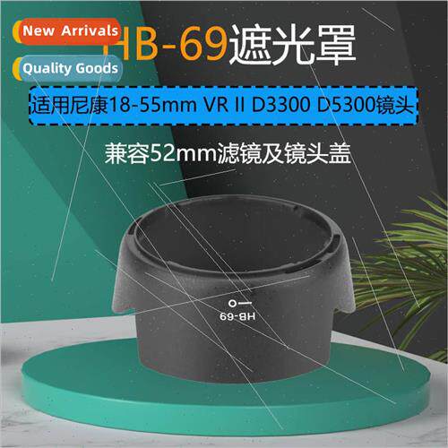 适用Nikon HB-69 Hood 18-55mm VR II D3300 D5300 Lens Hood