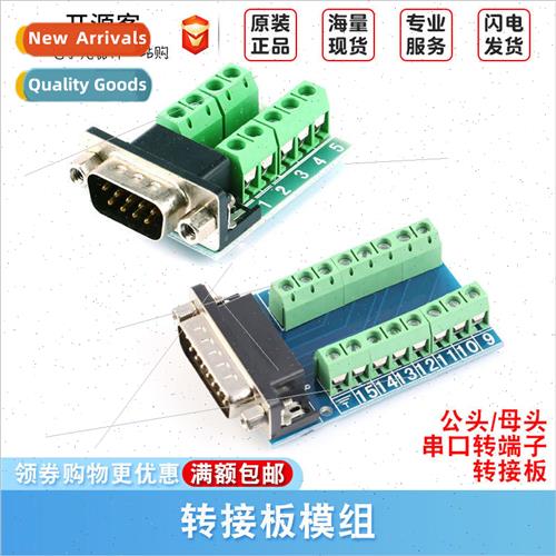 RS232 DB9 to Terminal Serial to Terminal Connector Serial DB