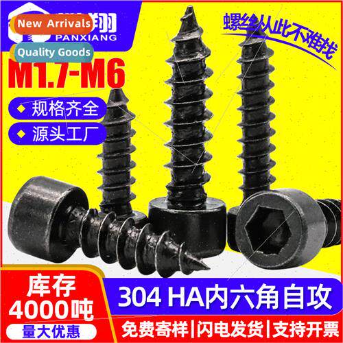 304 black zinc HA cup head hexagon socket self-tapping screw