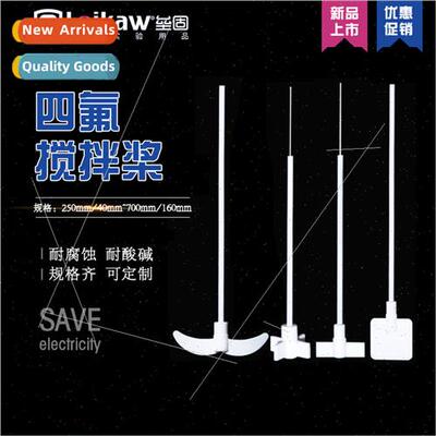 PTFE crescent shaped stirring paddle PTFE stirring rod Plate