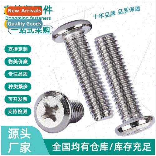 304 chamfered cross machine screws M2-M10 furnure head screw