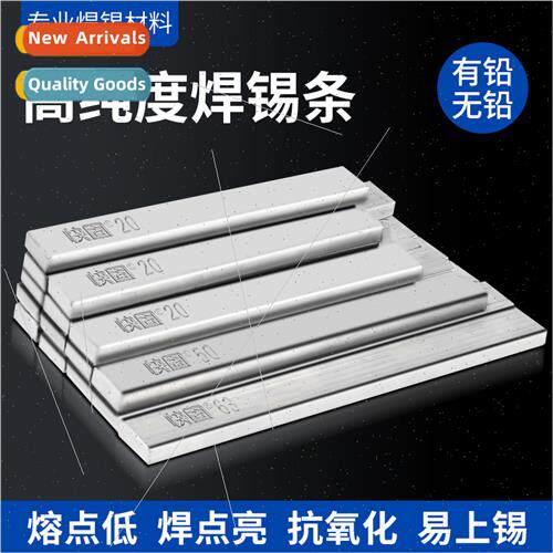 High pury 99.3% lead-free tin Sn63% tin rods 50% low-tempera