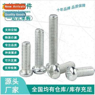 Galvanized Cross recessed pan head machine screws GB818 Phil