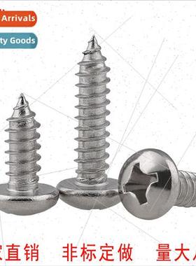 M1.4 M1.7 304 round head tapping screws cross recessed pan h