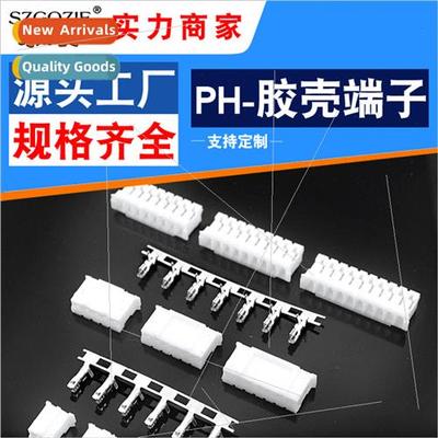 PH2.0mm wire to wire wiring connector PH2Y345678910p rubber