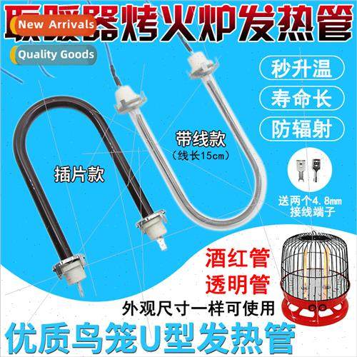 Small sun electric heating flower basket birdcage lamp U-sha