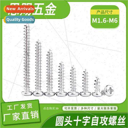 M2M3M4M5 galvanized iron round head screws cross tapping scr