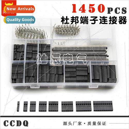 Automotive Connectors 1450PCS Set 2.54mm Snap-in Sockets Col