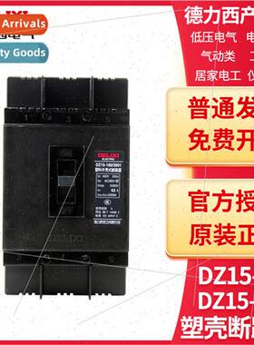Moulded Case Circu Breaker DZ15-40 DZ15-100 2901 3901/2P/3P