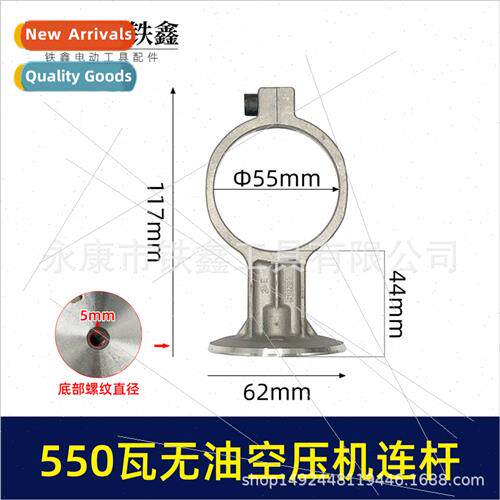550 watt oil-free silent air compressor connecting rod air p