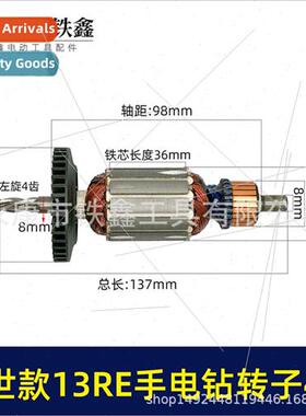 适用Dr. 13RE hdrill impact drill rotor 4 teeth GSB13RE elect
