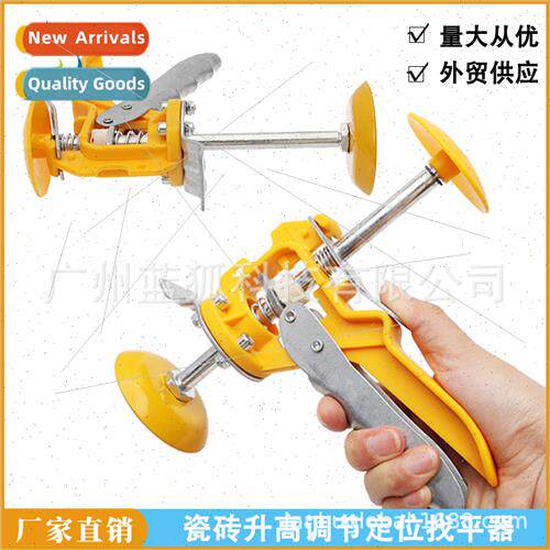 1PCS yellow tile elevation adjustment posioning leveler hous