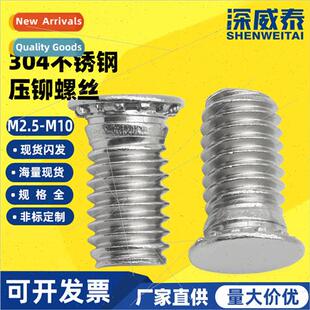 FHS stainless steel rivet screws panel sheet metal flat head