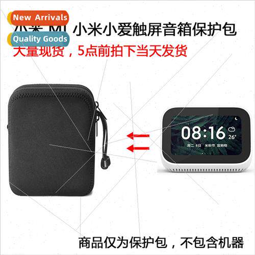 适用mi MI mi  Ai touch screen speaker nylon bag protection b