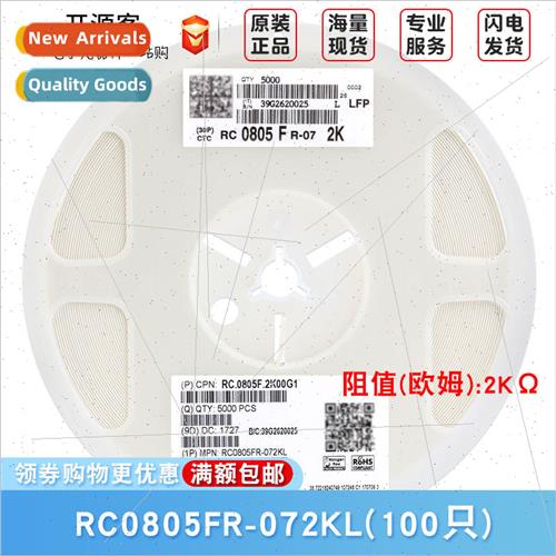 0805 Chip Resistors 2KΩ ±1% 2K RC0805FR-072KL