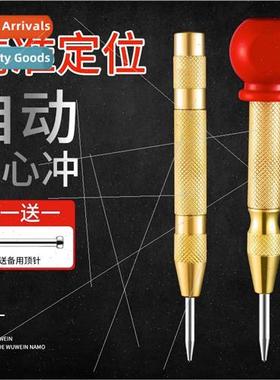 Center punch punching locator high hardness automatic drilli