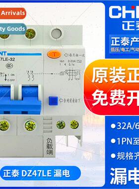 Leakage protector DZ47LE-32/63 household leakage 1PN 2P 3P 4