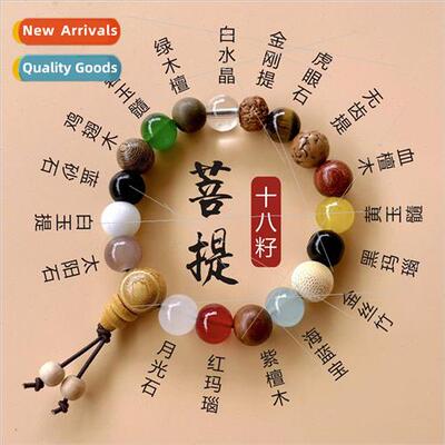 ngyin 18-seed Bodhi String Mori Vintage Doppelganger Bead Bu