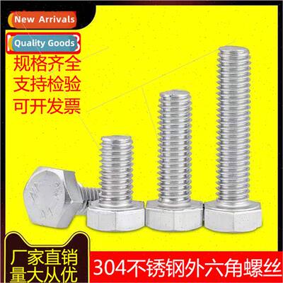 304 hexagon socket head cap screws extended full tooth 6 ang