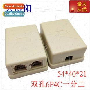 telephone hole 6p4c two RJ11 junction box
