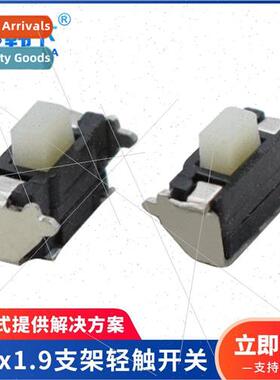 two-legged 2*3 side press miniature key swch 3.8*1.9 whe han